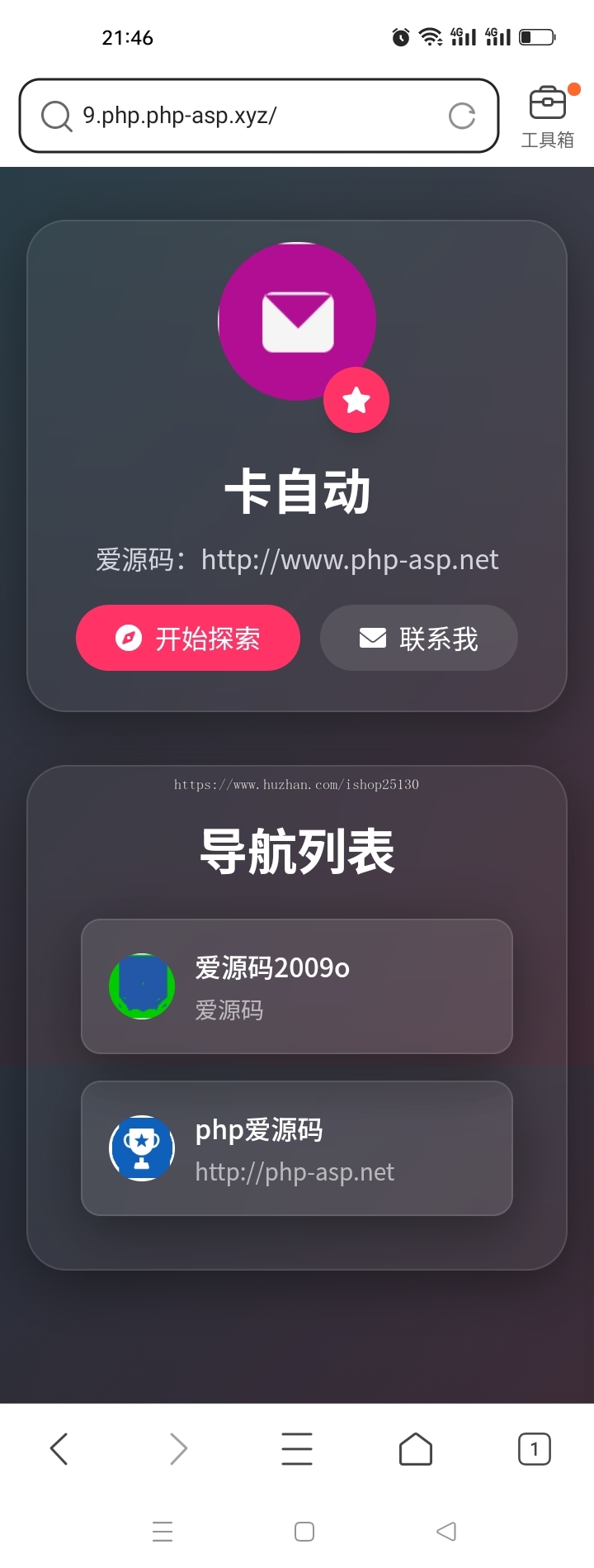 12jh带统计网址中转页,访客统计跳转页面网址域名导航页发布页引导页,中转页防走丢落地页