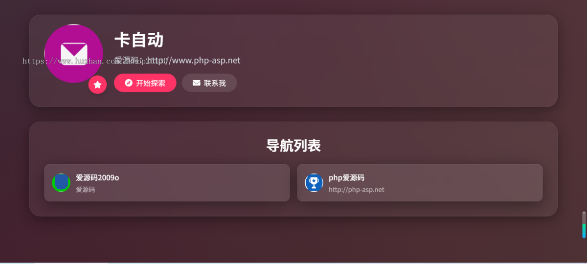 12jh带统计网址中转页,访客统计跳转页面网址域名导航页发布页引导页,中转页防走丢落地页