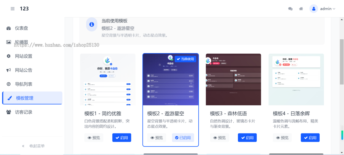 12jh带统计网址中转页,访客统计跳转页面网址域名导航页发布页引导页,中转页防走丢落地页