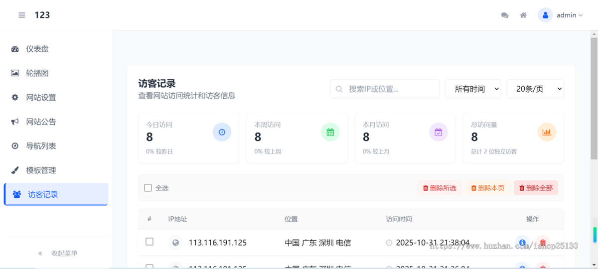 12jh带统计网址中转页,访客统计跳转页面网址域名导航页发布页引导页,中转页防走丢落地页