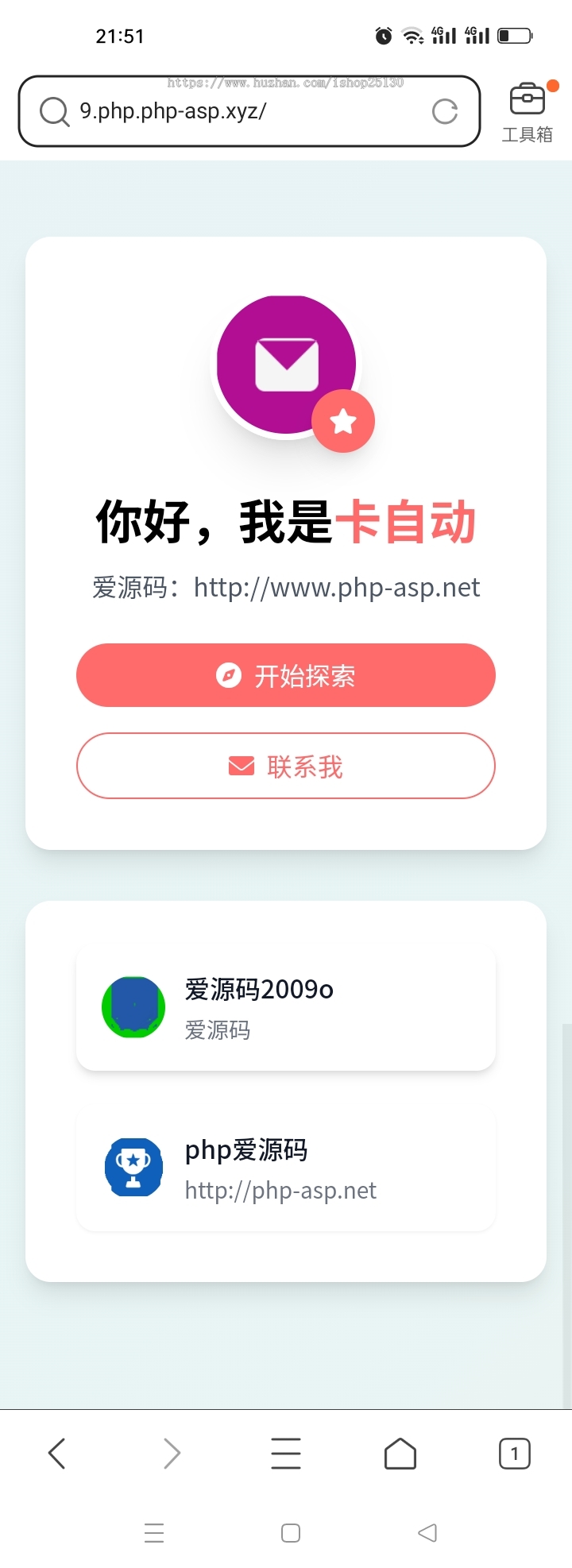 12jh带统计网址中转页,访客统计跳转页面网址域名导航页发布页引导页,中转页防走丢落地页