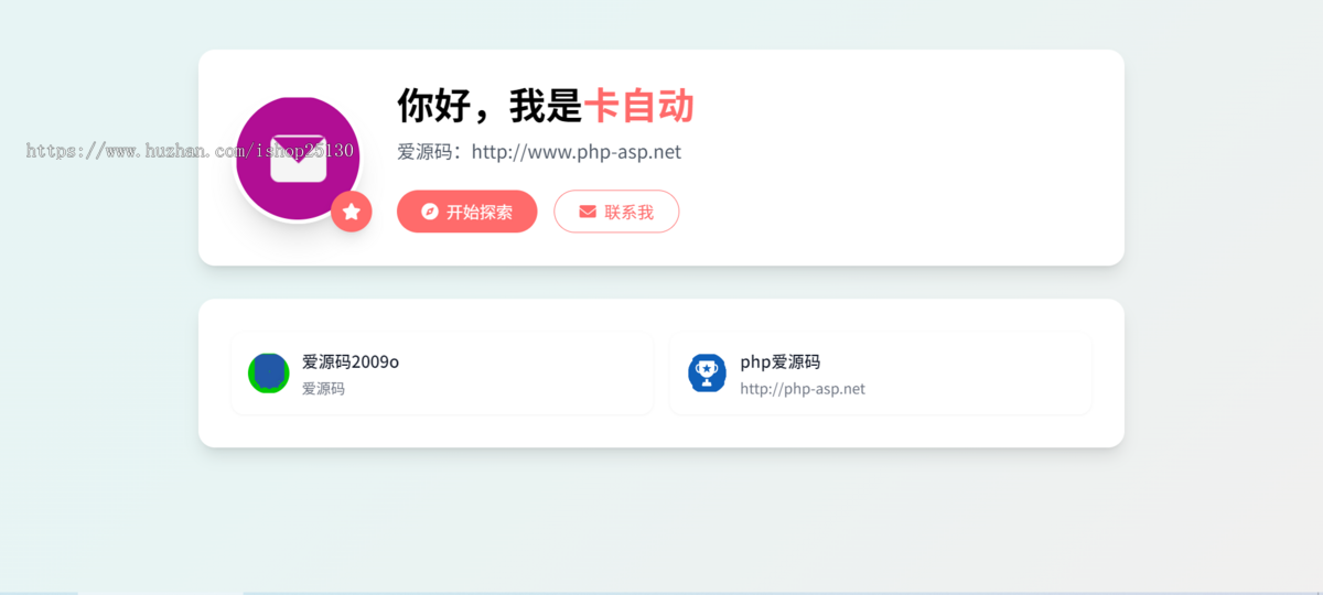 12jh带统计网址中转页,访客统计跳转页面网址域名导航页发布页引导页,中转页防走丢落地页