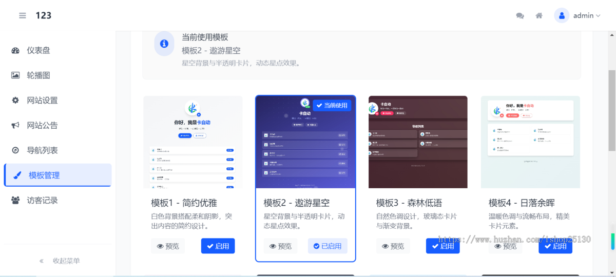 12jh带统计网址中转页,访客统计跳转页面网址域名导航页发布页引导页,中转页防走丢落地页