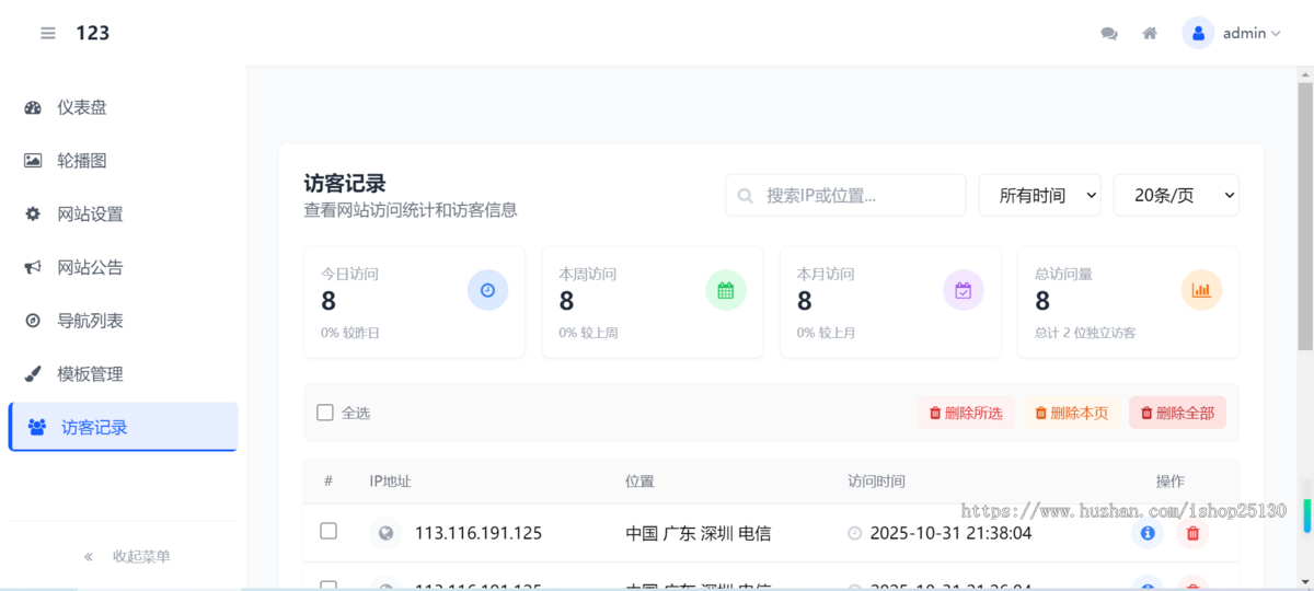 12jh带统计网址中转页,访客统计跳转页面网址域名导航页发布页引导页,中转页防走丢落地页