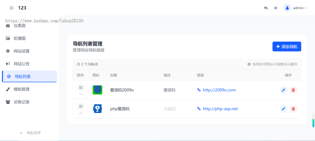 12jh带统计网址中转页,访客统计跳转页面网址域名导航页发布页引导页,中转页防走丢落地页