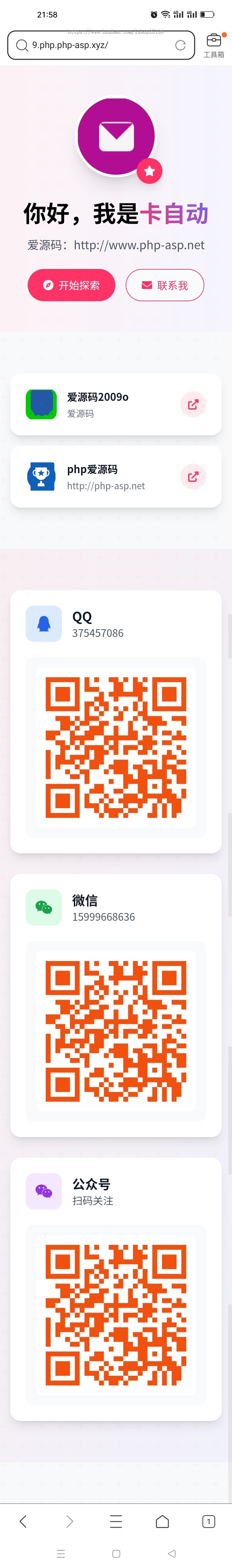 5jh带统计网址中转页,访客统计跳转页面网址域名导航页发布页引导页,中转页防走丢落地页
