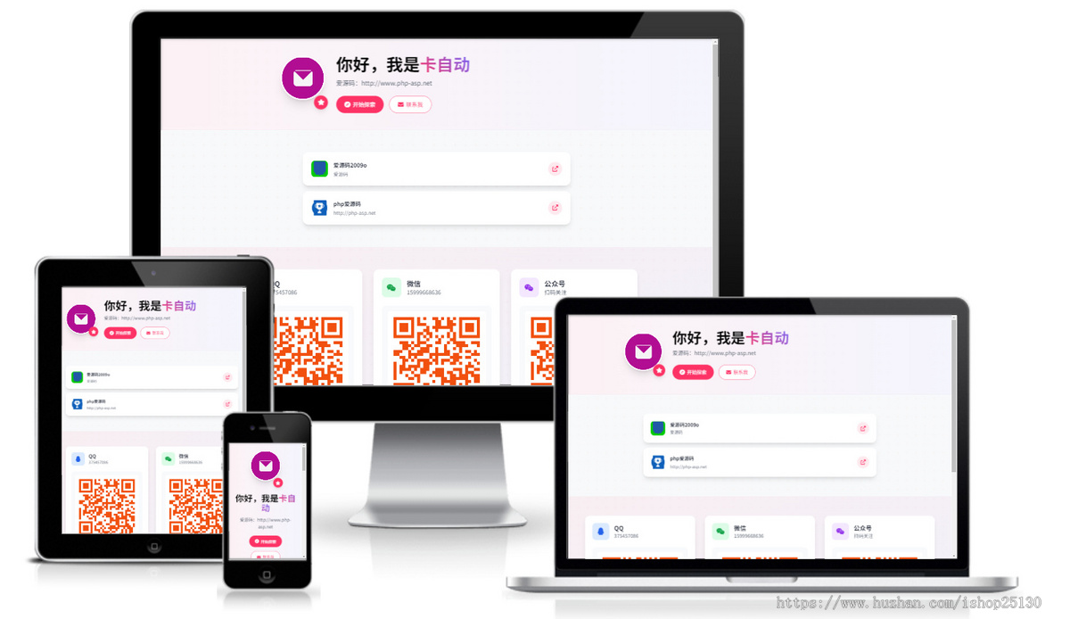 5jh带统计网址中转页,访客统计跳转页面网址域名导航页发布页引导页,中转页防走丢落地页