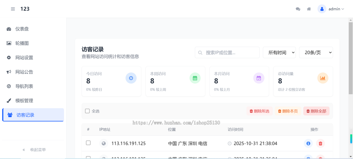 5jh带统计网址中转页,访客统计跳转页面网址域名导航页发布页引导页,中转页防走丢落地页