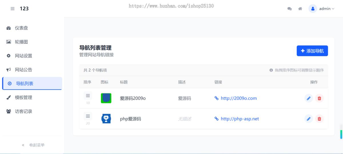 5jh带统计网址中转页,访客统计跳转页面网址域名导航页发布页引导页,中转页防走丢落地页