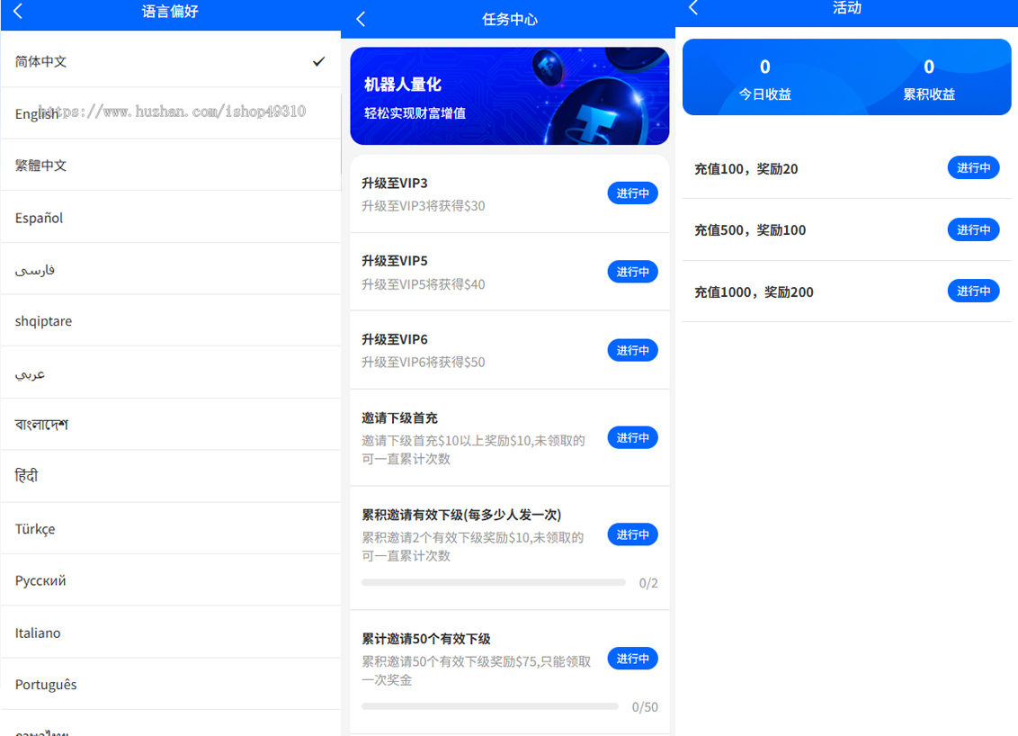 多语言量化交易系统源码|USDT自动充值+三级分销+19种语言可自定义扩展语言