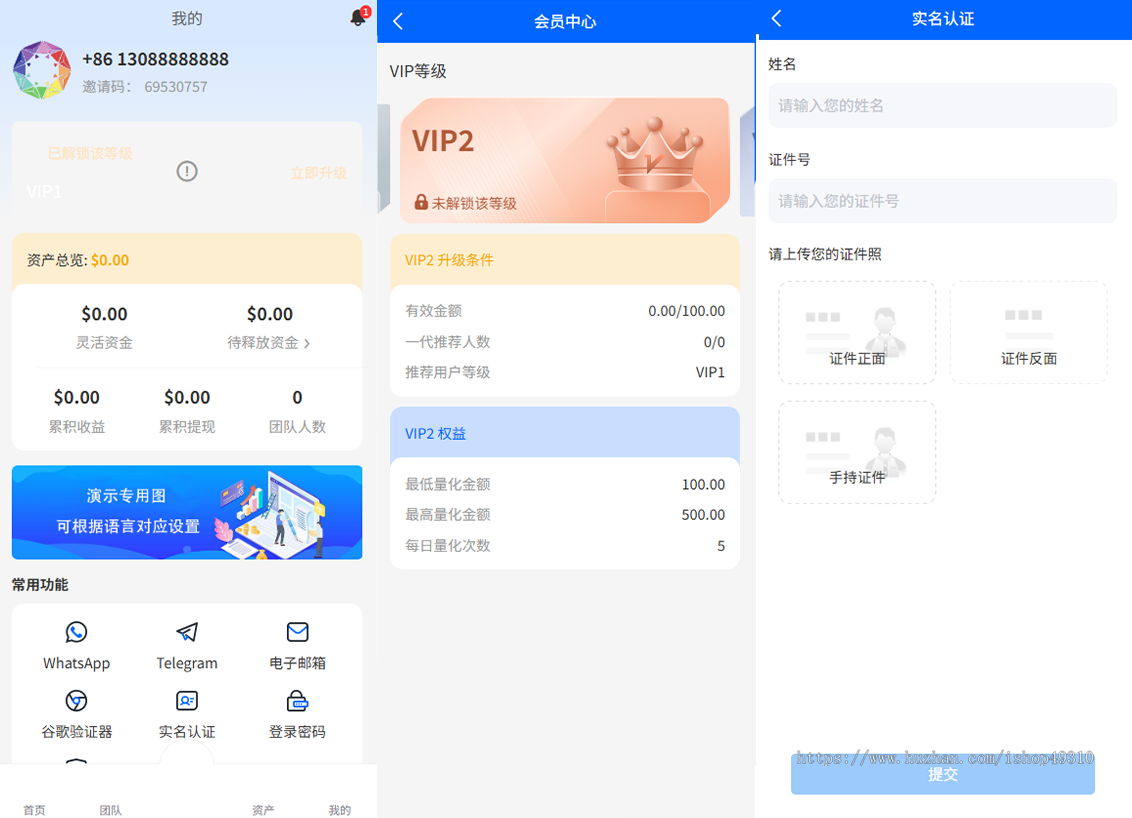 多语言量化交易系统源码|USDT自动充值+三级分销+19种语言可自定义扩展语言