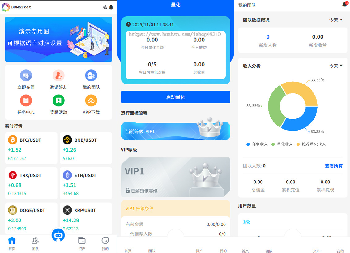 多语言量化交易系统源码|USDT自动充值+三级分销+19种语言可自定义扩展语言