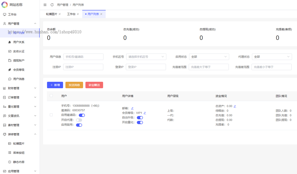 多语言量化交易系统源码|USDT自动充值+三级分销+19种语言可自定义扩展语言