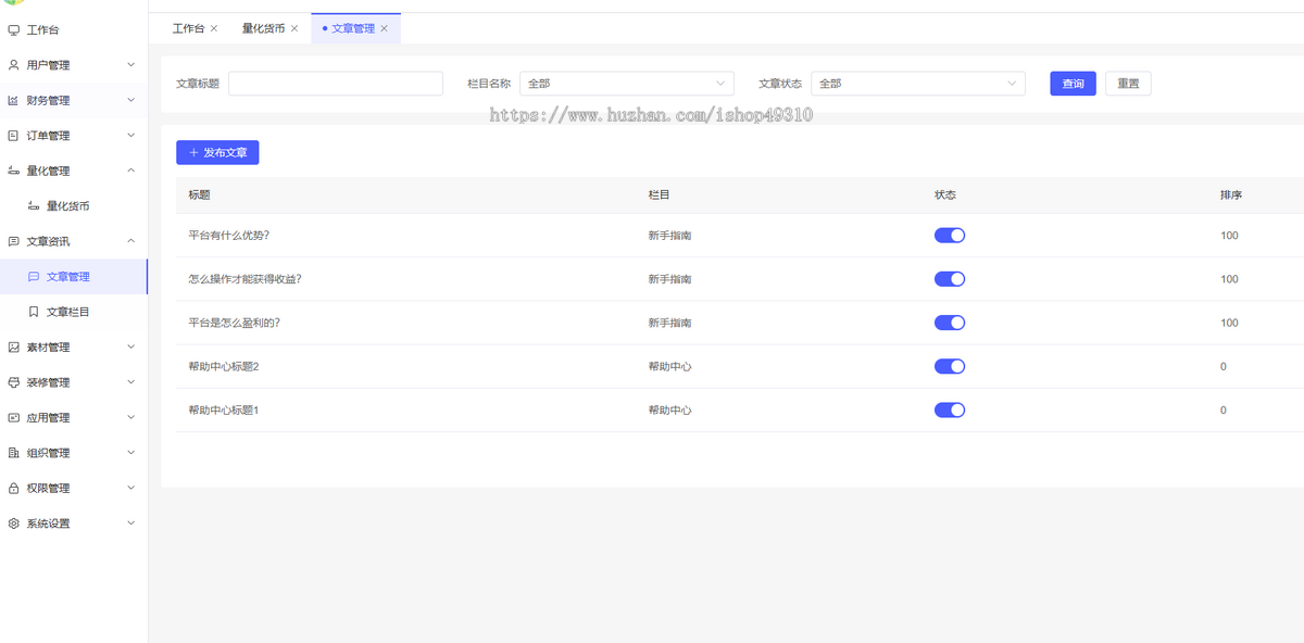 多语言量化交易系统源码|USDT自动充值+三级分销+19种语言可自定义扩展语言