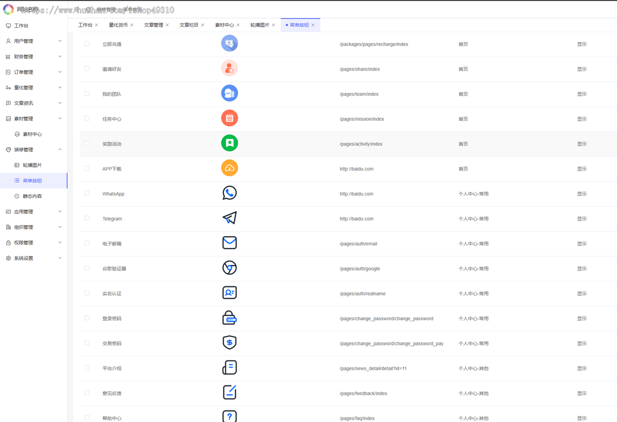 多语言量化交易系统源码|USDT自动充值+三级分销+19种语言可自定义扩展语言