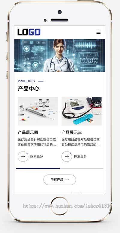 【医护用品网站源码】医疗物资网站模板医护用品网站源码企业网站搭建部署开源系统