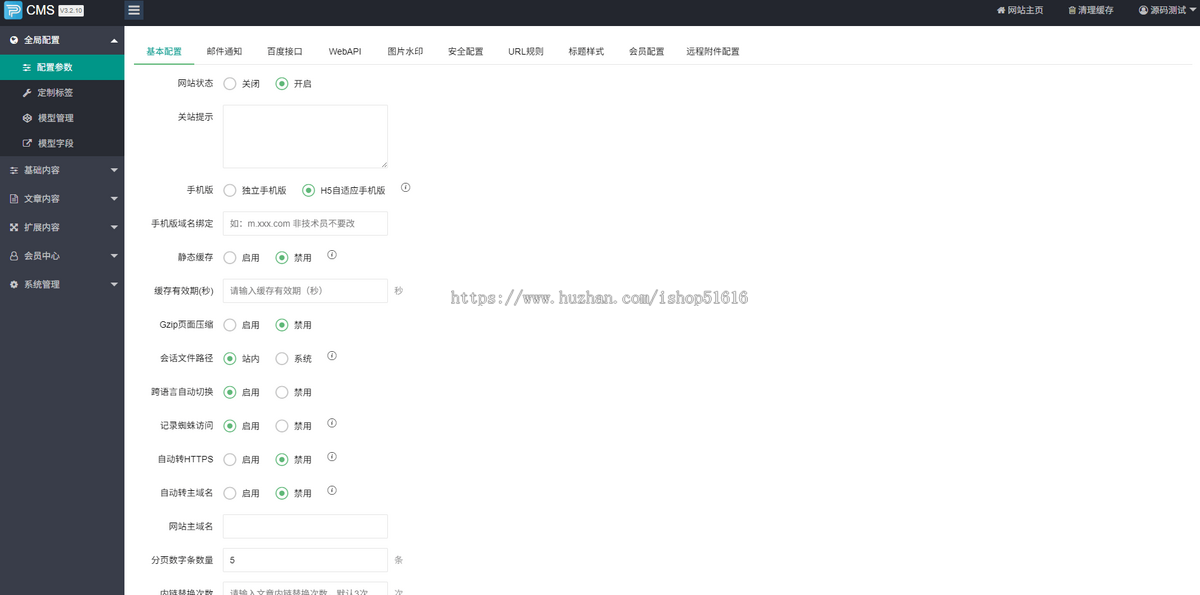 【医护用品网站源码】医疗物资网站模板医护用品网站源码企业网站搭建部署开源系统