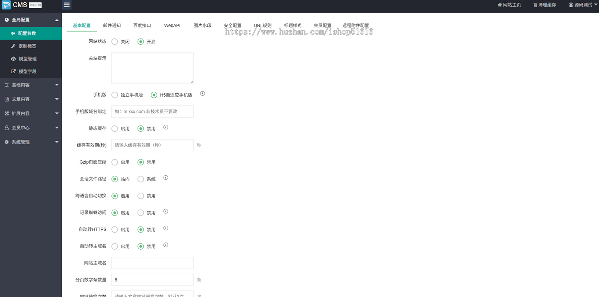 【新闻资讯网站源码】新闻资讯网站模板个人博客网站源码下载企业网站搭建部署面授权