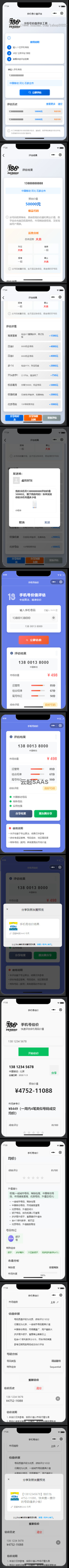 手机号估价抖音快手微信小程序看广告流量主开源