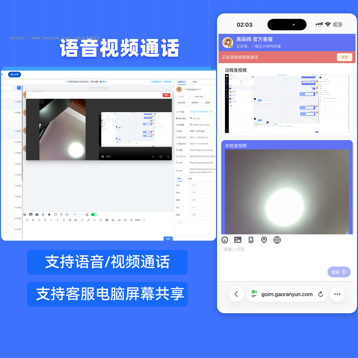 新版GO语言开发im客服系统/在线客服系统/网站H5/pc客服/支持音视频/即时通讯聊天
