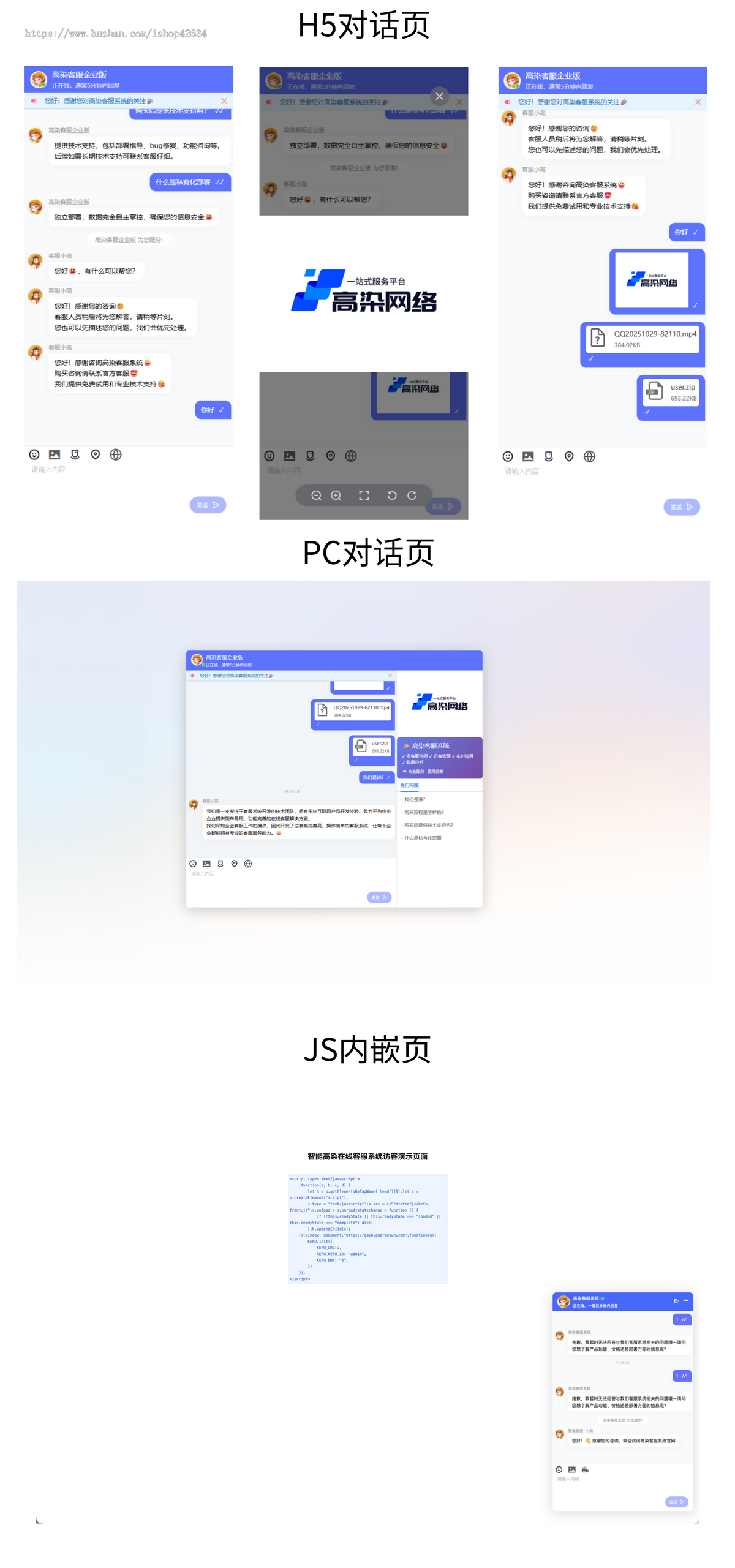 新版GO语言开发im客服系统/在线客服系统/网站H5/pc客服/支持音视频/即时通讯聊天