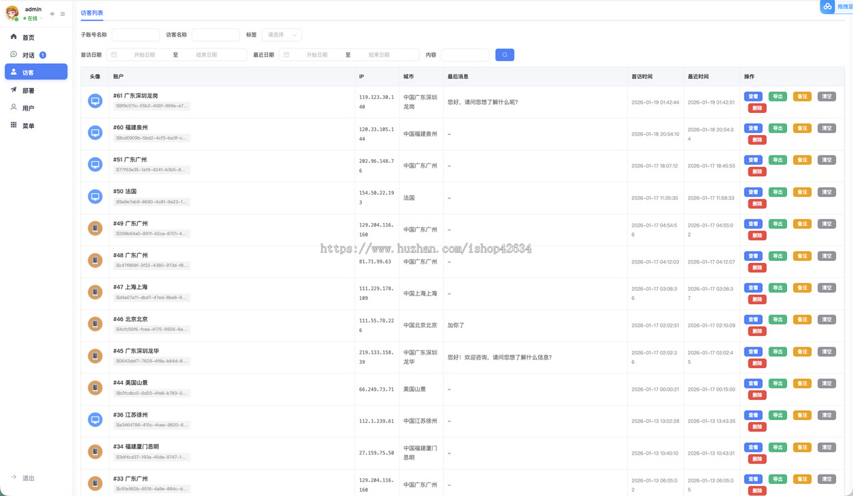 新版GO语言开发im客服系统/在线客服系统/网站H5/pc客服/支持音视频/即时通讯聊天