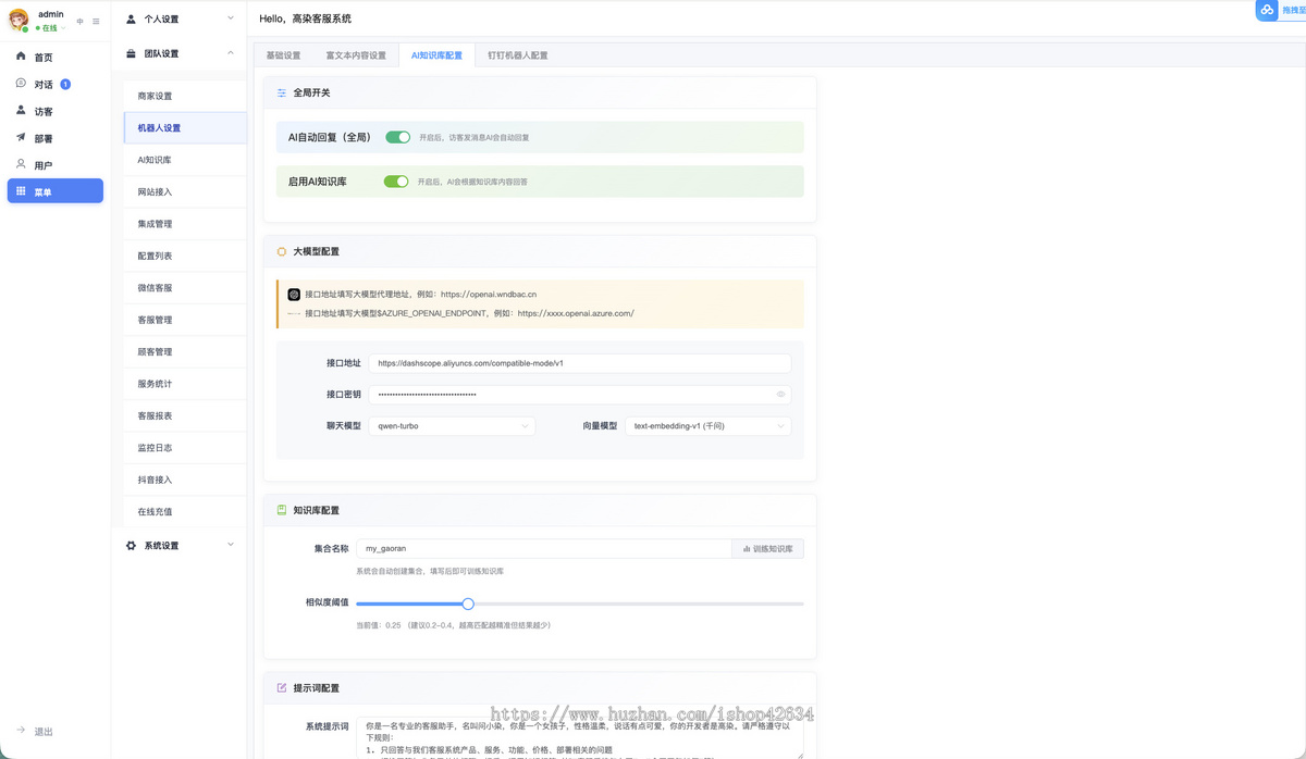 新版GO语言开发im客服系统/在线客服系统/网站H5/pc客服/支持音视频/即时通讯聊天