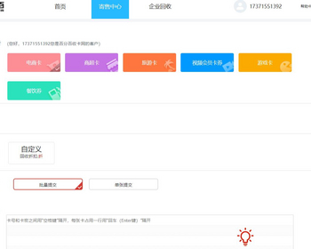源码可运营售卡收卡网站系统功能说齐全（含前端与后端管理）