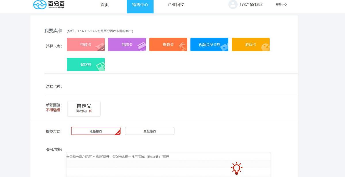 源码可运营售卡收卡网站系统功能说齐全(含前端与后端管理)