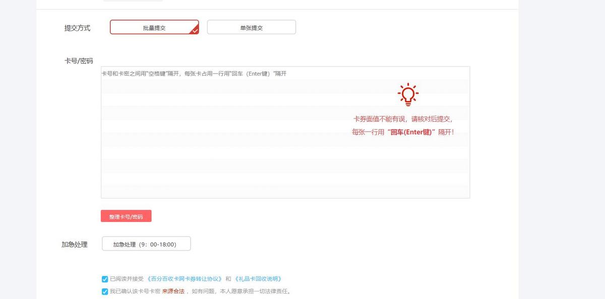 源码可运营售卡收卡网站系统功能说齐全(含前端与后端管理)
