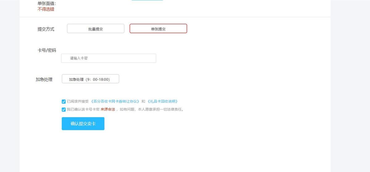 源码可运营售卡收卡网站系统功能说齐全(含前端与后端管理)