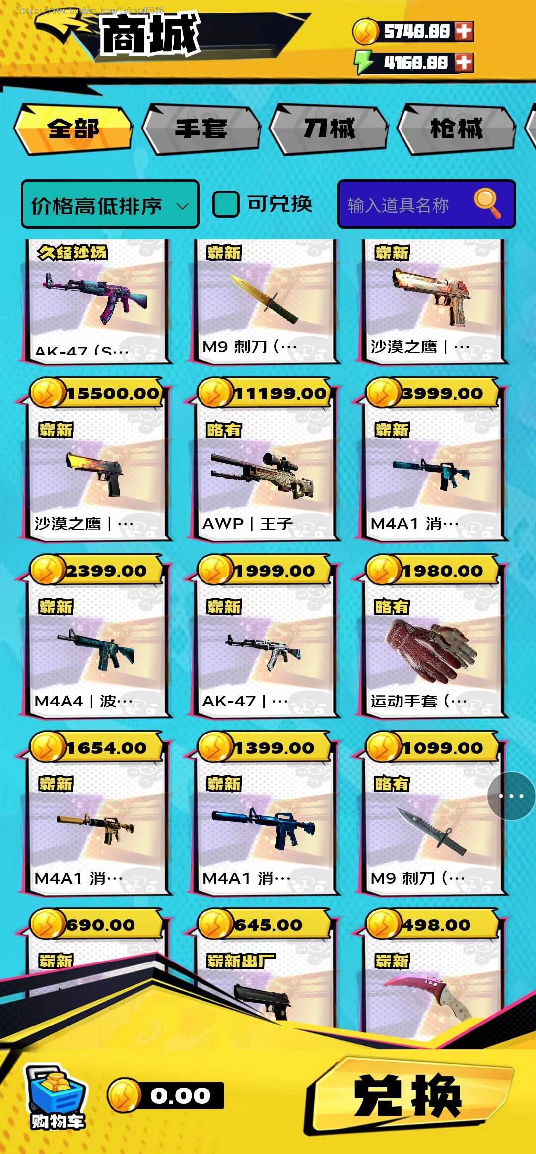 新版UICSGO网站开发成品游戏源码手机端全新定制UI