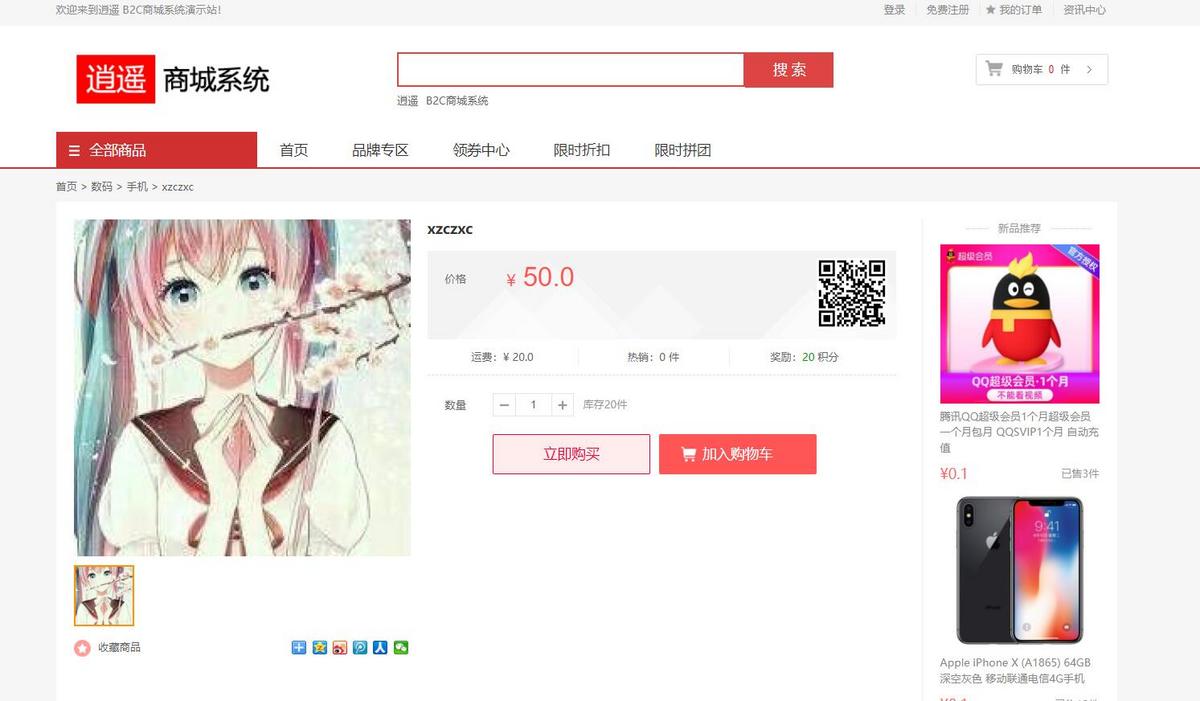 简洁商城系统H5网页版PC电脑端商城轻量级可二开源码