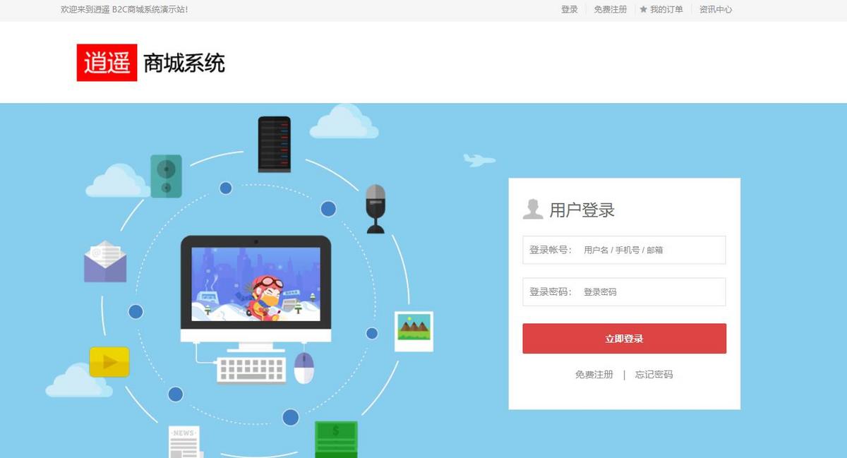 简洁商城系统H5网页版PC电脑端商城轻量级可二开源码