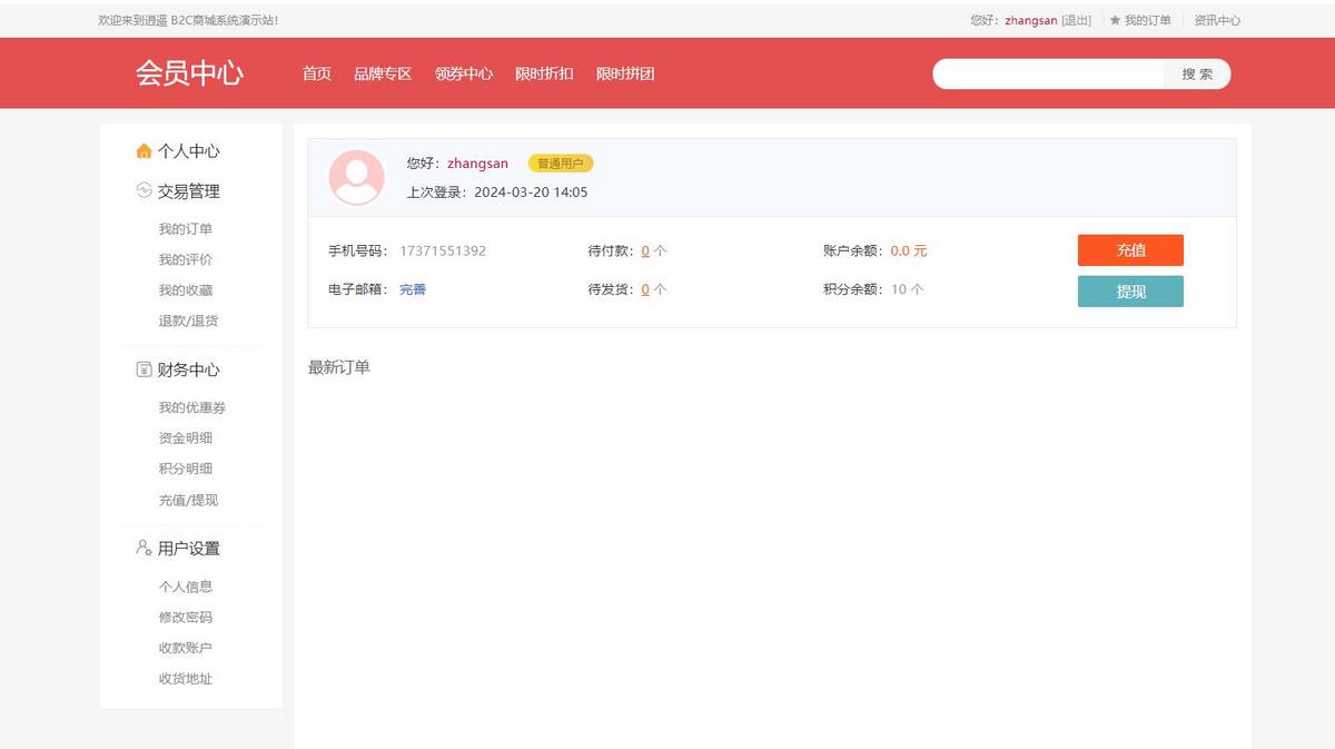 简洁商城系统H5网页版PC电脑端商城轻量级可二开源码
