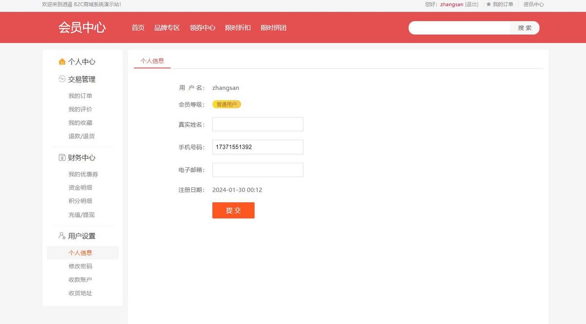 简洁商城系统H5网页版PC电脑端商城轻量级可二开源码