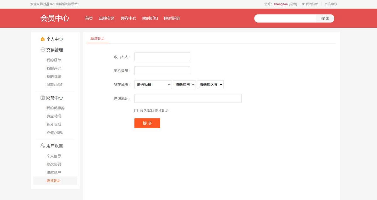 简洁商城系统H5网页版PC电脑端商城轻量级可二开源码
