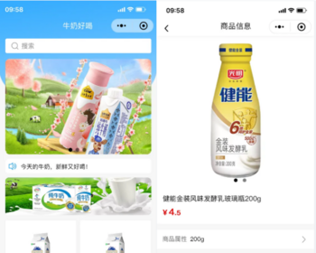 订奶送奶小程序牛奶配送系统鲜奶预定软件