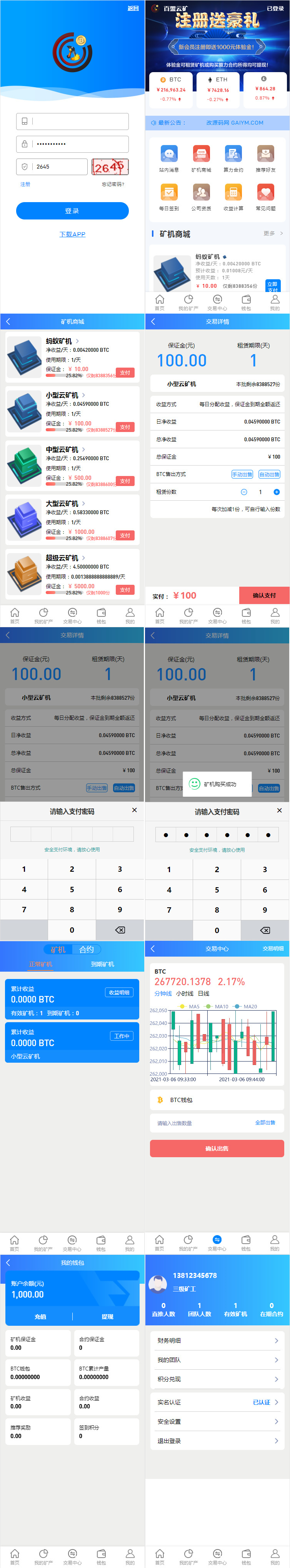 (包运营版)多语言-百盟算力/矿/ETH区块/BTC矿池/矿已对接btc机行情k线