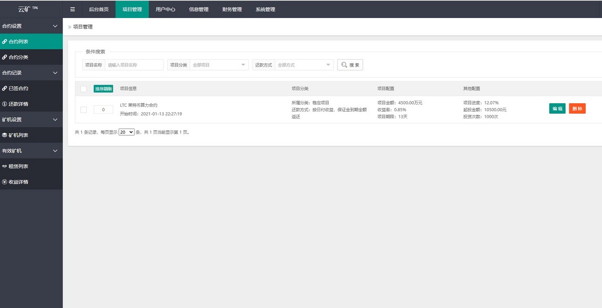 (包运营版)多语言-百盟算力/矿/ETH区块/BTC矿池/矿已对接btc机行情k线