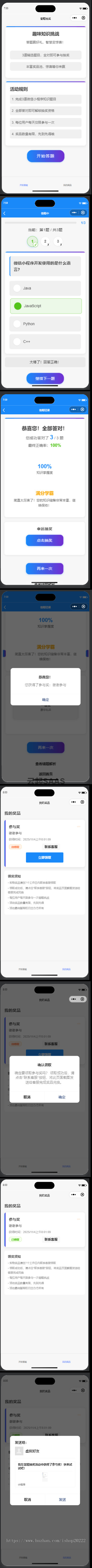 答题抽c奖抖音快手微信小程序看广告流量主开源