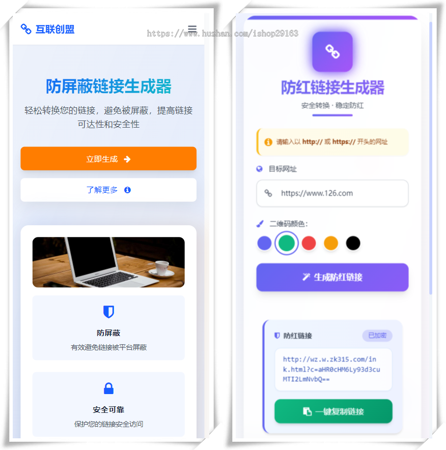 新技术域名防屏蔽源码 微信内正常访问被屏蔽的网址 域名防屏蔽解决方案 域名防洪系统