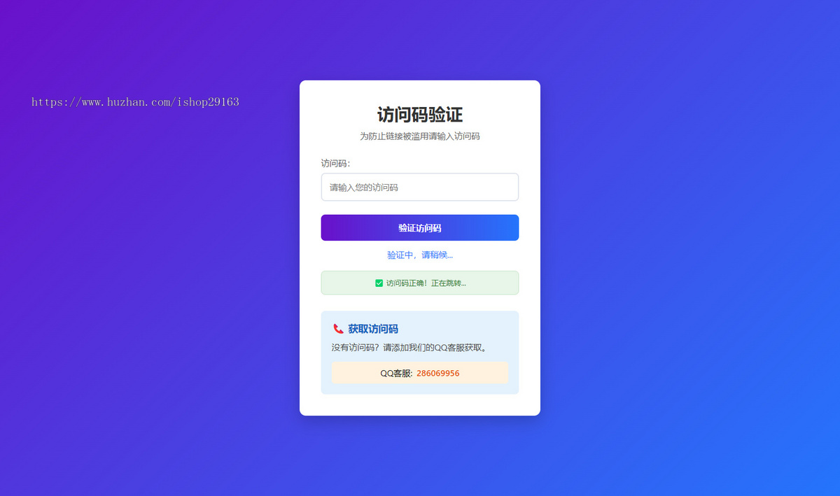 新技术域名防屏蔽源码 微信内正常访问被屏蔽的网址 域名防屏蔽解决方案 域名防洪系统