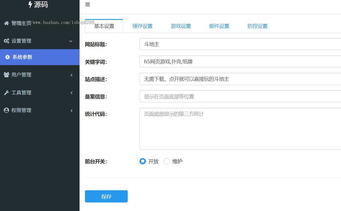 PHP休闲斗地主小游戏源码 欢乐斗地主源码 自适应手机端 带有管理后端