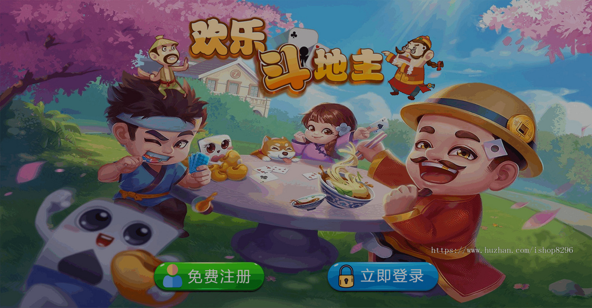 PHP休闲斗地主小游戏源码 欢乐斗地主源码 自适应手机端 带有管理后端