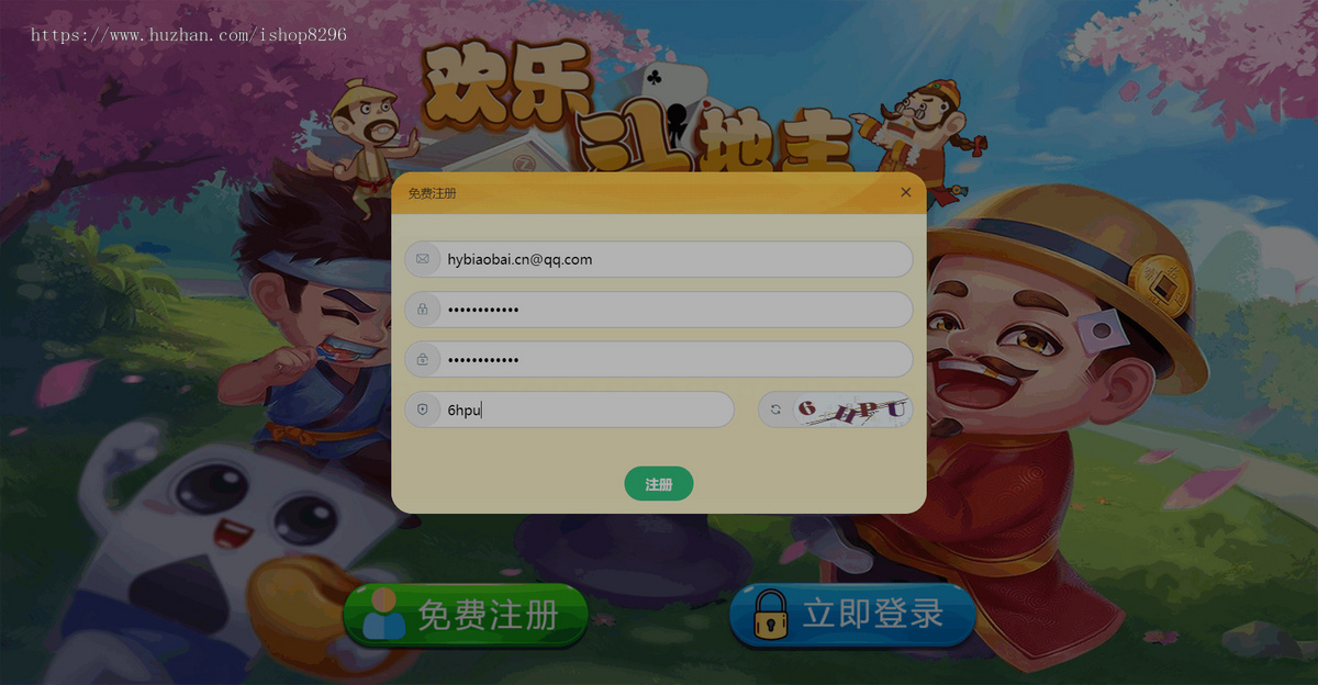 PHP休闲斗地主小游戏源码 欢乐斗地主源码 自适应手机端 带有管理后端