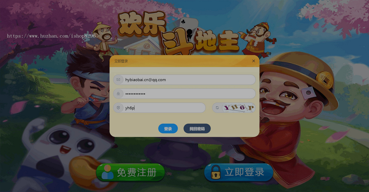 PHP休闲斗地主小游戏源码 欢乐斗地主源码 自适应手机端 带有管理后端
