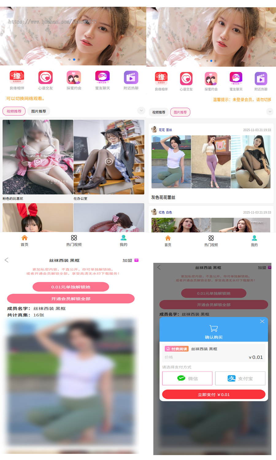 2026.5月新款美女写真图片视频打赏系统源码知识付费打赏代理分销整合易支付