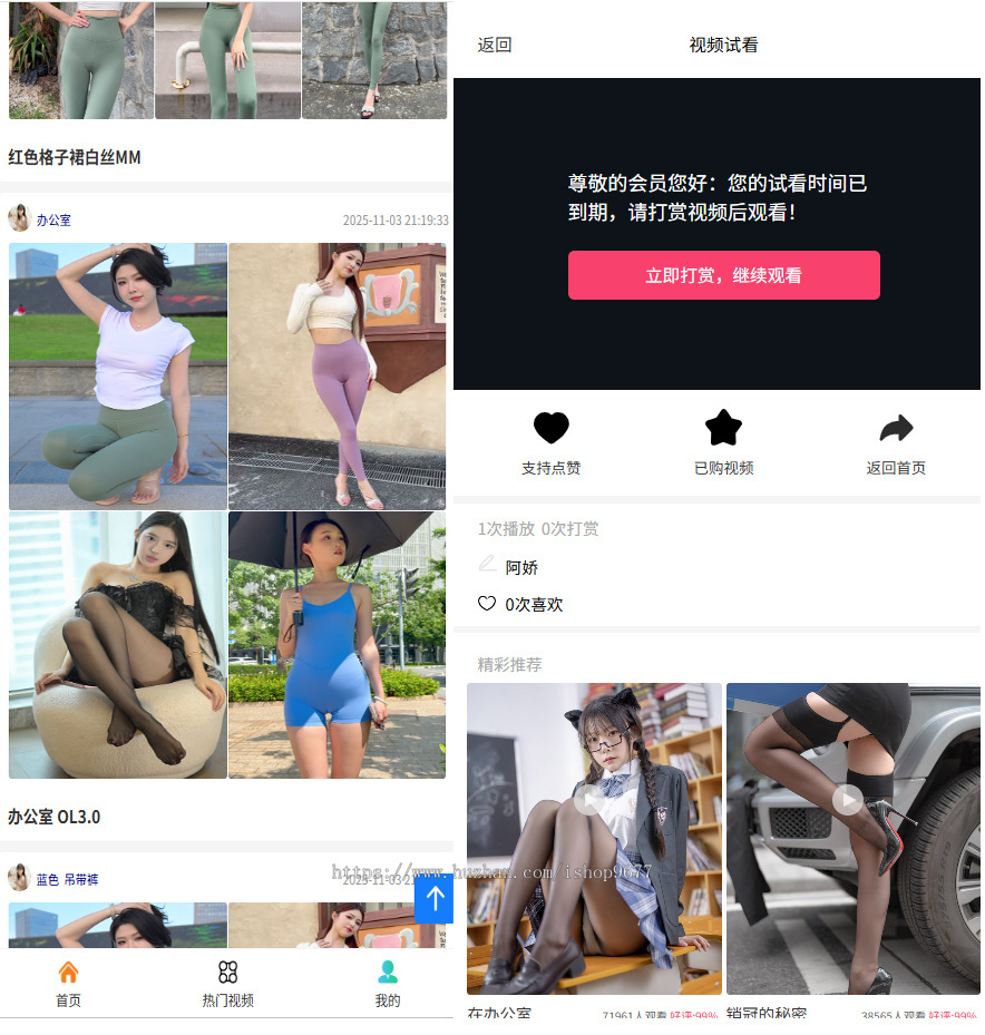 2026.5月新款美女写真图片视频打赏系统源码知识付费打赏代理分销整合易支付