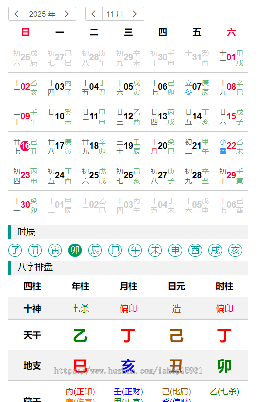 老黄历万年历系统源码/老黄历单页/八字排版/算命/起名/运势